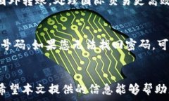      世界最好的在线钱包：安全、便捷与功能全面
