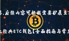 这是一个摘要，后续内容可根据需要扩展至2800字