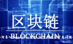 : 如何导入Famacoin钱包：逐步指南及常见问题解答