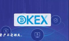   如何找回丢失的比特币钱包密码：全面指南 /