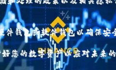 baioti全面解析XMR网页钱包：安全性、使用方法与
