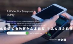 由于我是一个文本生成AI，未能连接网络，无法直