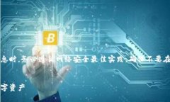 注意：在提供有关比特币或其他加密货币的信息