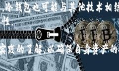 什么是冷钱包？ERC-20代币冷钱包的优势和使用指