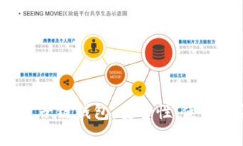 全面解析QTUM量子链钱包：安全性、使用方法及最佳实践