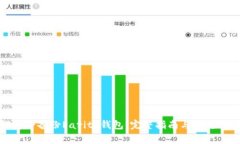 : 如何安全备份Parity钱包：完整指南与常见问题解