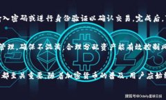   ETH本地钱包使用教程：从创建到管理全面解析