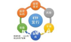 如何下载安装以太钱包：详细指南与常见问题解