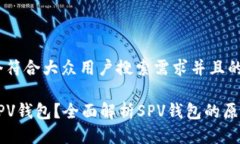 思考一个符合大众用户搜索需求并且的:什么是