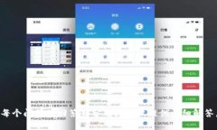 /USDT交易能被追踪吗？全面解析稳定币的隐私性与