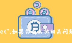t p钱包的英语全称是 ＂TP Wallet＂。如果你有其他