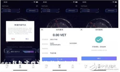 BitKeep钱包官网客服指南：如何快速获取支持与帮助