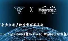 思考一个符合大众用户搜索需求并且的如何将B