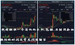 由于篇幅过长，我将提供一个简化的示例，包括