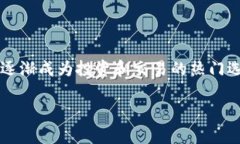 太一币钱包是指用于管理和存储太一币（Taiyi C