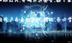 : 如何查看TP钱包中的私钥？安全存储与管理方法