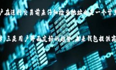   比特币钱包与网页钱包: 选择适合你的数字资产
