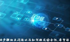 xiaotiao助记词终于有了找回方法，如何安全存储与