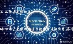 优质如何在TP钱包中出售数字货币：新手指南与实