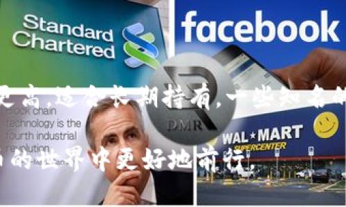  如何安全高效地查询USDT地址及相关信息 / 
 guanjianci USDT, 地址查询, 加密货币, 区块链信息 /guanjianci 

随着加密货币的普及，USDT（泰达币）作为一种稳定币，受到了越来越多投资者的青睐。USDT的特点在于其与美元的1:1挂钩，使其在加密市场中发挥着稳定价值的作用。然而，对于许多新手用户而言，如何安全、高效地查询USDT地址及相关信息成为了一个热门问题。在本文中，我们将深入探讨如何进行USDT地址查询以及常见问题的解答。

一、什么是USDT？

USDT（Tether）是一种稳定币，它的价值与法定货币，如美元，保持1:1的比例。也就是，你持有1 USDT，理论上可以兑换1美元。USDT的出现是为了填补加密货币市场的波动性，使得交易者在交易时能够有一个相对稳定的持仓资产。USDT主要用于加密货币交易所，使得用户能够快速进出市场，从而灵活应对价格波动。

二、如何查询USDT地址？

查询USDT地址的方式主要有以下几种：
ol
    listrong区块链浏览器：/strong这是最常用的方法，通过区块链浏览器（如Etherscan、Tronscan等）输入USDT地址，可以查看该地址的交易记录和余额。比如，对于基于以太坊的USDT，可以使用Etherscan，该平台提供了丰富的地址查询功能。/li
    listrong交易所查询：/strong一些加密货币交易所也提供USDT地址的查询服务，用户可以登录平台，查看自己的USDT资产和交易记录，确保资金安全。/li
    listrong钱包软件：/strong大多数加密货币钱包（如MetaMask、Trust Wallet等）都具备查询功能，用户可以通过钱包直接查看USDT余额和交易记录。/li
/ol

在查询时，需要注意以下几点：
ul
    li确保使用的区块链浏览器或者钱包软件是官方渠道，避免使用不明网站，以防信息泄露或资金损失。/li
    li在输入地址时，务必核对地址的正确性，尤其是在进行转账时，错误的地址可能导致资金无法找回。/li
    li保持私钥的安全，绝对不要与他人共享你的私钥或助记词。/li
/ul

三、在使用区块链浏览器时有什么注意事项？

使用区块链浏览器进行USDT地址查询时，有几个注意事项：
ol
    listrong选择合适的浏览器：/strong不同的USDT可能基于不同的区块链，如以太坊、TRON等，因此要选择对应区块链的浏览器。例如，查看以太坊上USDT的交易，应使用Etherscan，而TRON的USDT则需要使用Tronscan。/li
    listrong识别地址信息：/strong在区块链浏览器中，地址信息包括交易数、余额、最近交易等，用户需学会识别这些信息。例如，若地址的余额为零，但有很多交易记录，这可能表示该地址曾经活跃但目前没有持有USDT。/li
    listrong检查交易确认状态：/strong每一笔交易都需要在区块链上进行确认，交易的确认状态会影响到资金的到账时间，尤其是在高峰期时，会出现确认延迟。/li
/ol

四、如何确保自己查询过程的安全性？

在进行USDT地址查询和交易时，安全性无疑是最重要的一环。以下是一些提升查询安全性的建议：
ol
    listrong使用官方工具：/strong尽量使用官方发布的工具和应用，确保没有恶意软件或钓鱼网站的风险。/li
    listrong避免公共Wi-Fi：/strong在公共场所使用Wi-Fi时，尽量避免查看与资金相关的信息，降低被攻击的风险。/li
    listrong使用二次验证：/strong对于重要的加密货币账户，启用二次验证功能，可以增加一层安全保障。/li
/ol

五、常见问题解答

h41. 如何找回错误转账的USDT？/h4

错误转账是加密货币交易中挺常见的一种现象，尤其是对于新手用户来说。一般来说，加密货币交易是不可逆的。若用户将USDT转错了地址，一般情况下是无法找回的。唯一的方式是联系接收方钱包的持有者，若他们同意退还，则可能会找回相应的USDT。在转账前，建议多次核对地址，或者通过小额转账来确认。

h42. 为什么有些USDT地址无法显示交易记录？/h4

USDT地址无法显示交易记录的原因可能有几个，首先可能是该地址确实没有进行过任何交易；其次，用户输入的地址可能存在错误；或者是该地址在不同的区块链上，导致不同区块链浏览器无法识别。在这些情况下，建议用户检查输入的地址、确认对方是否有相关的交易记录。

h43. 如何避免被钓鱼网站欺骗？/h4

要预防钓鱼网站的危险，用户需要做到以下几点：首先，确保访问的网站是正确的，浏览器地址栏中应有安全证书标志；其次，切勿点击不明来源的链接；第三，定期更新密码和启用二次验证，以确保账户安全。此外，保持对市场上常见的钓鱼手法的警惕，能够帮助识别潜在的威胁。

h44. USDT的交易手续费是多少？/h4

USDT的交易手续费因交易所、区块链网络和市场情况而异。在一些交易所，用户可以选择支付一定的手续费来加快交易处理速度，而在某些平台上，交易手续费相对较低，因此选择合适的交易所是非常重要的。用户可以在交易所的官网或帮助中心中找到相关的费用说明。

h45. USDT支持哪些区块链网络？/h4

USDT最初基于比特币的Omni Layer，但现在已经发展出多个版本，支持的区块链网络包括以太坊（ERC20）、波场（TRC20）和潮信网络等。根据你的需求选择合适的区块链网络进行交易，每个网络的特点和费用也各不相同。

h46. 如何选择安全的USDT存储方式？/h4

USDT的存储方式主要分为热钱包和冷钱包。热钱包易于使用，适合频繁交易，但由于一直连接互联网，安全性相对较低；而冷钱包则不连接互联网，安全性更高，适合长期持有。一些知名的硬件钱包，如Ledger和Trezor，被广泛推荐为安全保存加密货币的选择。

总的来说，查询和管理USDT地址并不是一项复杂的任务，但在过程中要保持警惕，确保资金的安全和隐私。通过本文的详细介绍，希望能帮助你在加密货币的世界中更好地前行。
