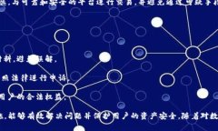   如何处理虚拟币资金冻结问题：常见原因与解决
