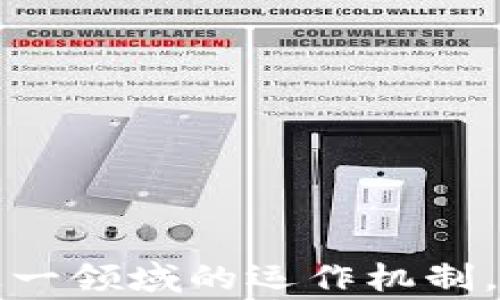 
baioti如何轻松创建自己的虚拟币：一步步指南及注意事项/baioti

关键词
创建虚拟币, 加密货币, 区块链技术, 投资策略/guanjianci

引言
随着区块链技术的迅猛发展，虚拟币已经成为全球金融体系中的一部分。无论是比特币的火爆，还是以太坊的智能合约，都是这个新兴领域的重要代表。如今，越来越多的人希望创造自己的虚拟货币，以满足特定的市场需求或个人梦想。那么，如何自己创建虚拟币呢？本文将为您提供详尽的步骤和注意事项，帮助您顺利实现自己的虚拟货币梦想。

创建虚拟币的基本步骤
创建虚拟币通常包括以下几个步骤：规划、设计、开发、测试和发布。下面将详细介绍每一个步骤。

1. 规划
在创建虚拟币之前，首先要明确您的目标是什么。是为了投资、社交、募资，还是为了实现某种技术创新？通过清晰的规划来定义虚拟币的性质、用途、经济模型等，将为后续的开发奠定基础。

在这一阶段，您还需要研究市场需求，找出目标用户和竞争对手。明确虚拟币的核心价值，这将有助于您在后续的推广和营销中脱颖而出。

2. 设计
虚拟币的设计主要包括技术设计和经济模型设计。技术设计需要选择合适的区块链平台，例如以太坊、波卡等。每个平台都有其优缺点，您需要根据自身需求选择。此外，您还需要确认虚拟币的基本参数，例如总供应量、挖矿机制等。

经济模型设计则需要考虑虚拟币的发行、分配、使用场景等问题。清晰的经济模型能够提升用户的接受度，让用户更愿意使用您的虚拟币。

3. 开发
一旦设计完成，就进入开发阶段。对于技术背景不强的用户，可以考虑使用开源的区块链平台进行二次开发。常用的开发语言包括JavaScript、Solidity等。如果您能够自己开发，建议阅读相关的技术文档，了解基础概念，确保代码的安全与稳定。

如果您没有相关的技术基础，也可以考虑聘请专业的开发团队。与开发团队沟通清晰需求，并在开发过程中保持紧密的沟通，确保最终产品符合您的预期。

4. 测试
开发完成后，必须进行全面的测试。测试主要分为功能测试、安全测试和性能测试。功能测试确保所有功能正常运行；安全测试检测系统的漏洞；性能测试检查系统的承载能力。

测试可以通过模拟用户的操作来发现潜在问题，确保在正式发布之前修复所有漏洞和问题。只有经过充分测试的虚拟币，才能增加用户的信任感。

5. 发布
最后一步是发布您的虚拟币。这可以通过ICO（首次币发行）、IEO（交易所首次发行）等方式进行，选择适合的方式可以直接影响到虚拟币的流通量和市场表现。

在发布之前，您需要制定详细的市场推广计划，包括社交媒体宣传、社区管理等。通过多渠道宣传，吸引潜在用户关注和参与。

注意事项
在创建虚拟币的过程中，有一些重要的注意事项需要特别关注：

法律合规性
虚拟币的法律地位因国家而异。确保您的项目符合当地的法律法规非常重要，以防在发布后遇到法律问题。咨询专业的法律顾问是一个明智的选择。

安全性
虚拟币涉及大量用户资产，安全性至关重要。开发过程中，务必关注智能合约的安全性，防止黑客攻击和漏洞。同时，确保交易所的安全性，找出可能的风险点，并尽量采用多重签名、冷钱包等安全措施。

用户教育
用户对于虚拟币和区块链技术的了解程度不一，因此在推广过程中，实现用户教育是必要的。提供相关的教程和帮助文档，可以有效提高用户对于您的虚拟币的接受度和信任感。

常见问题

Q1：创建虚拟币需要什么技术基础？
对于一些初学者来说，创建虚拟币可能听起来相对复杂。虽然基础的编程知识会帮助您在开发中更游刃有余，但实际上，您也可以通过以下几种方式创建虚拟币：

1. **使用开源代码**：许多成熟的虚拟币项目都提供了开源代码。您可以在GitHub等平台找到这些代码，根据自身需求进行调整，这样可以大大减少技术门槛。

2. **利用现成的区块链平台**：如以太坊等平台可以让用户创建自己的代币，您只需理解如何调用智能合约，就能实现自己的代币发行。

3. **聘请专业团队**：如果您并没有技术背景，可以考虑寻求专业的开发团队或顾问，帮助您完成项目。

虽然创建虚拟币并不需要您具备全面的编程技能，但了解一些基本的区块链原理有助于您在整个过程中做出更明智的决策。

Q2：创建虚拟币的成本是多少？
创建虚拟币的成本因您选择的方式以及项目的复杂程度而异。以下是一些影响成本的因素：

1. **开发成本**：如果您选择雇佣开发团队，成本会因团队的专业程度和地区而异。一般来说，专业的开发团队收费不菲，费用可能在几万到十几万美元不等。

2. **技术平台费用**：某些区块链平台（如以太坊）在发布智能合约时需要支付矿工费用，费用根据网络的拥堵情况而不同。

3. **市场推广费用**：创建虚拟币后，您还需要进行市场推广，费用包括社交媒体广告、活动策划等，这部分的费用可以根据您的预算灵活调整。

总体来说，创建一个虚拟币的总成本可以从几千美元到十几万美元不等。您可以根据项目目标和市场需求，合理分配各项费用。

Q3：虚拟币有什么应用场景？
虚拟币的应用场景非常广泛，除了传统的支付功能外，还包括以下几个方面：

1. **ICO/募资**：许多创业公司利用虚拟币进行融资，通过ICO募集投资人资金。投资者在项目成功后，可以获得对应的收益。

2. **智能合约**：一些虚拟币允许用户在区块链上执行智能合约，自动化完成交易和合同执行，减少中介成本。

3. **去中心化金融（DeFi）**：基于虚拟币的去中心化金融平台，提供贷款、交易等金融服务，改变传统金融的运作模式。

4. **供应链管理**：通过虚拟币和区块链技术，可以实现供应链中的透明度和追踪，提升整个链条的效率。

5. **游戏和社交**：一些游戏和社交平台使用虚拟币作为生态系统中的货币，玩家可以用其购买虚拟物品，增强用户体验。

Q4：如何保证虚拟币的流动性？
虚拟币的流动性是其成功与否的关键因素之一，流动性不足会导致用户不愿意持有或交易，影响市场表现。以下是提高流动性的方法：

1. **上交易所**：将虚拟币上架到多个加密货币交易所，提高用户访问和交易的便利性，增加买卖双方的机会。

2. **市场推广**：积极进行市场推广，增加外部用户对虚拟币的认知，吸引新的投资者和使用者，提升社区活跃度。

3. **激励措施**：可以采取一些优惠措施，例如交易返现、空投等，鼓励用户使用您的虚拟币，从而提升交易量。

4. **社区建设**：通过社交媒体、社区论坛等方式，增强用户的参与感和归属感，提高用户的活跃度和粘性，促进虚拟币的流通。

Q5：虚拟币的未来发展趋势是什么？
虚拟币行业仍处于快速发展的阶段，未来可能会出现以下趋势：

1. **合规化**：随着监管政策的逐渐完善，虚拟币将越来越受到法律和规则的约束，合规化运营将成为常态。这要求项目团队在创建时需要更加重视法律合规性。

2. **技术创新**：例如，跨链技术、Layer 2解决方案、智能合约的应用等，技术的不断创新将提升虚拟币的使用效率和用户体验。

3. **普及化**：随着更多的大众用户进入，虚拟币的接受程度将逐步提高，甚至可能成为主流支付方式。可以预见，将有越来越多的商家开始接受虚拟币作为付款工具。

Q6：创建虚拟币能否实现盈利？
创建虚拟币后，实现盈利的方式主要有以下几种：

1. **交易差价**：通过买入和卖出虚拟币，利用市场波动获取差价收益。需要用户密切关注市场动向，选择合适的时机进行交易。

2. **ICO收益**：在成功的ICO中出售代币，可以获得投资者购买的资金。良好的项目背景和用户基础能够吸引更多投资者。

3. **平台收益**：如果您的虚拟币可以在特定平台上进行交易，您可以通过收取交易手续费等方式获得盈利。

然而，盈利并非一蹴而就，虚拟币市场存在高度风险，投资者需要谨慎决策。

总结
创建自己的虚拟币虽然有一定的门槛，但通过合理的规划、设计、开发和推广，一定可以实现。随着技术的发展，未来虚拟币将会在更多场景中发挥作用。深入理解这一领域的运作机制，您可以更好地把握机会，实现自己的虚拟币梦想。如果您打算亲自创建虚拟币，请保持警惕，随时更新自己的知识，确保项目成功。