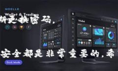 注意：以下示例为一篇关于“nano币的钱包”的内
