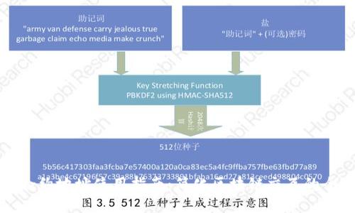 TP钱包合约地址使用指南：简化区块链交互的全面解析