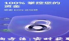 TP钱包涨跌查询方法：实时获取数字资产动态