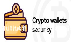 全面解析MultiBit比特币钱包：使用指南与安全性评