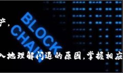    TP钱包闪退原因分析与解决方案：让你的加密资