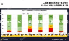 把U币（USDT）转到TP钱包的步骤并不复杂，但为了