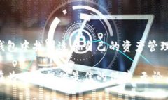   Cobo硬件钱包：安全、便捷的数字资产存储新选