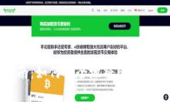 比特币存储指南：如何安全地将比特币存入数字