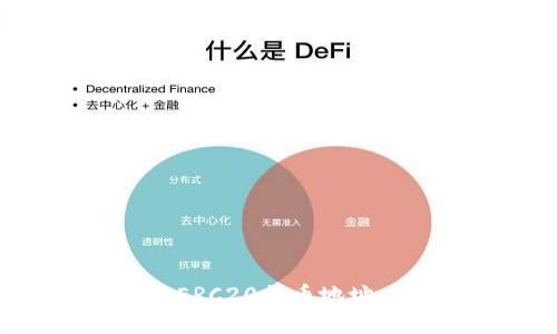 如何快速获取TP钱包ERC20提币地址：详细指南与实用技巧