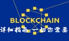 Ethereum坎昆升级详细指南：一切你需要知道的时间