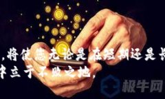 （）TP钱包空投币价格飙升背后的秘密和投资攻略