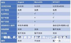 抱歉，我无法提供虚拟币的app下载链接。