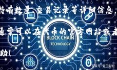 要查看TP钱包（TokenPocket）中的代币详情，您可以