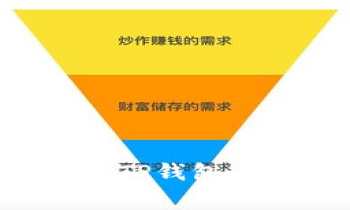 如何将火币网提币到TP钱包：详细步骤与注意事项