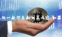 关于“TP钱包”的具体信息，我并不具备，但我可