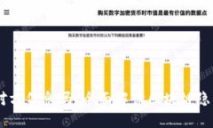 USDT交易能查到对方信息吗？全面解读区块链隐私