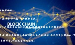 TP钱包指南：如何快速安全地转换钱包里的资金