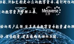 TP钱包是一个相对知名的多链数字货币钱包，支持