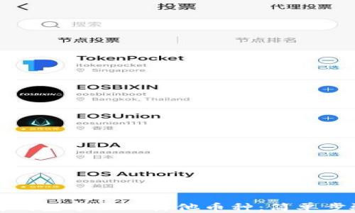 
如何在以太坊钱包中添加其他币种：简单步骤与实用技巧