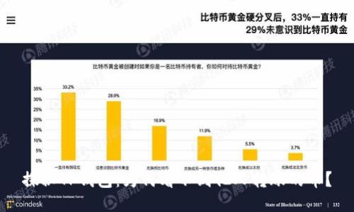 探秘TP钱包：为何看不到他人转账的币？